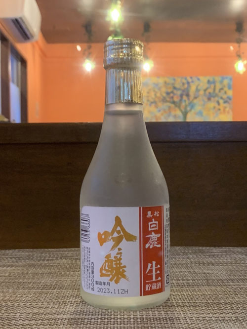 Hakushika Honjozo Namachozo 300ml