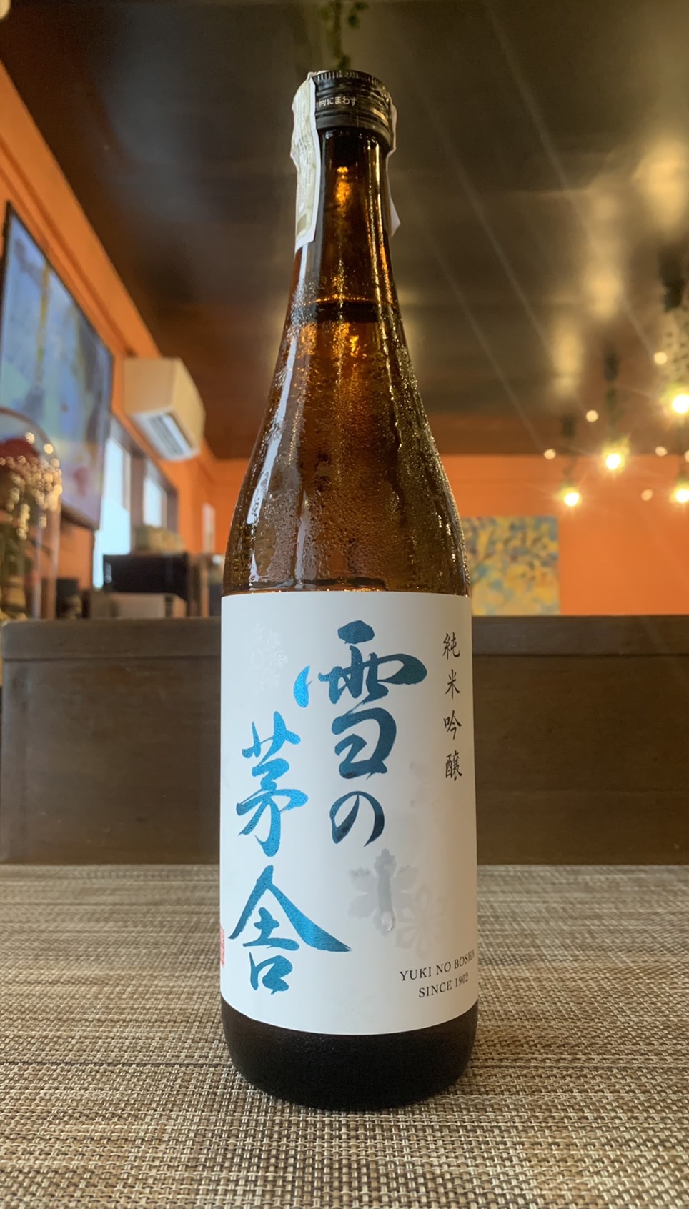 Yuki No Bosha, Junmai Ginjo