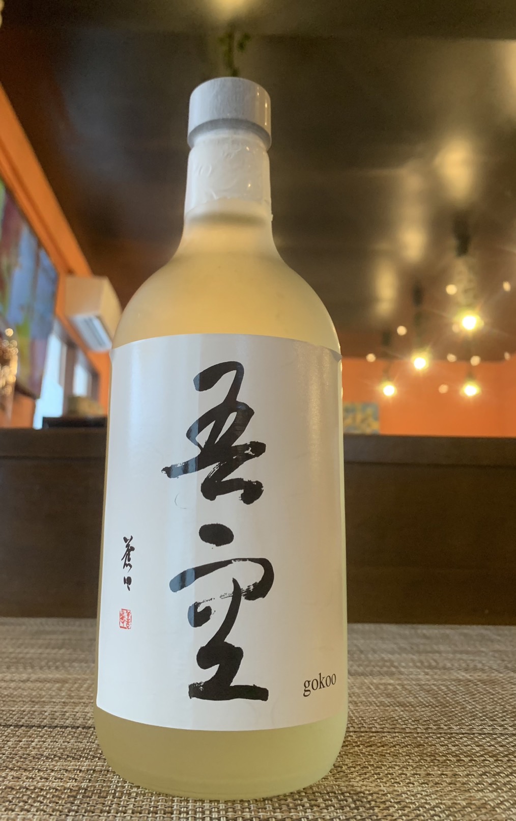 樫樽熟成焼酎 吾空