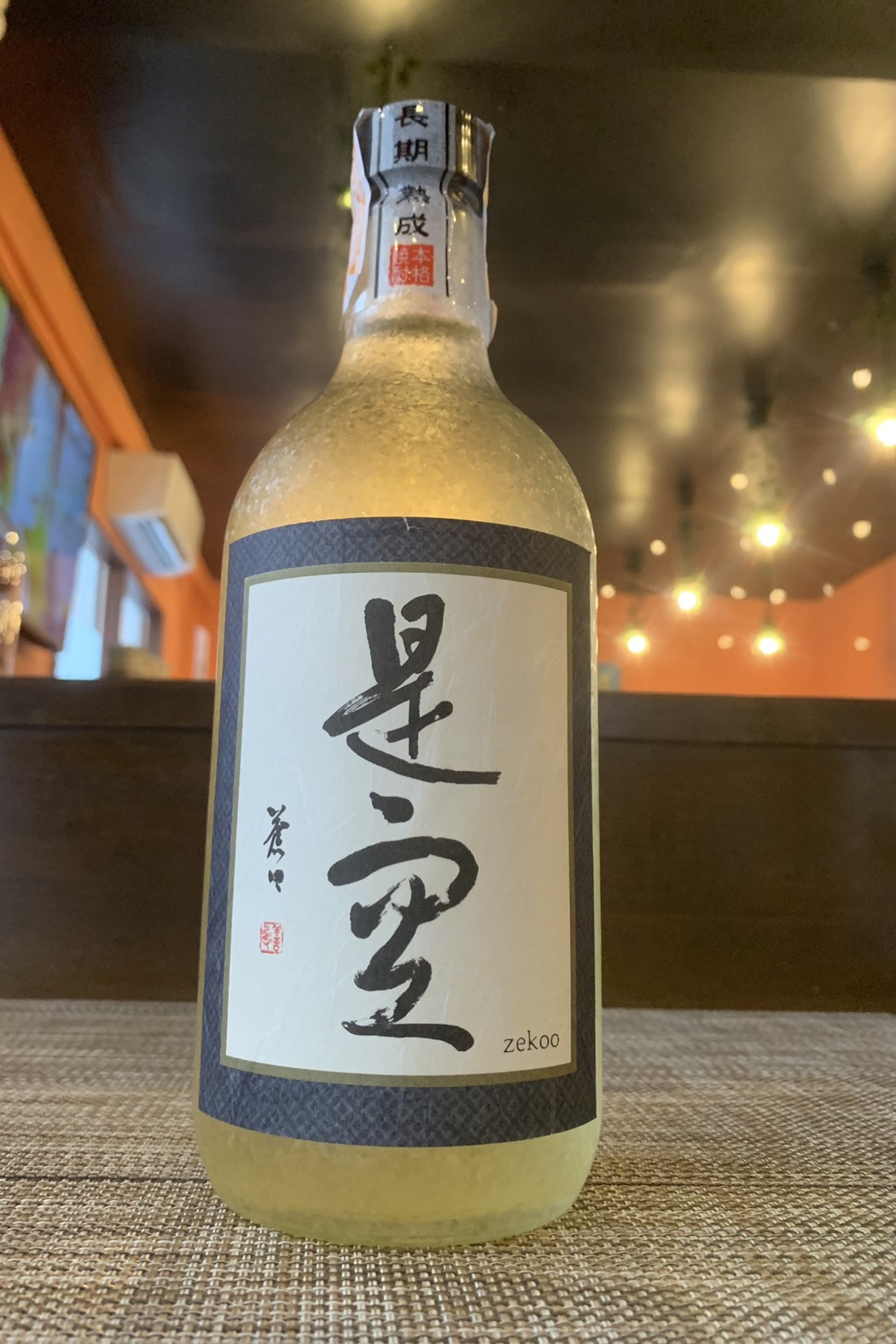 4年以上熟成焼酎 是空 720ml