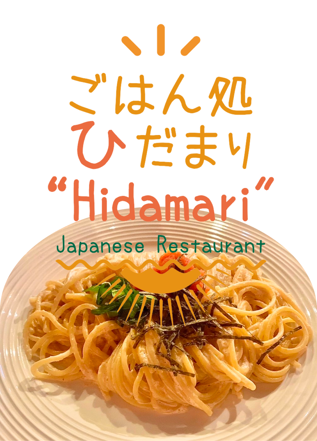 ごはん処ひだまり　hidamari Japanese restauran